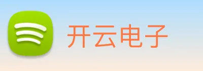 开云电子 logo